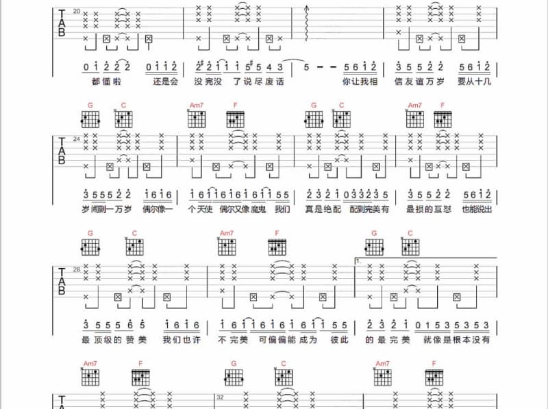 《秋水伊人》吉他谱_唐妮
