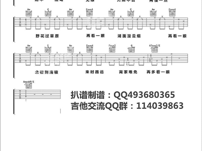 《夜来香》吉他谱_唐妮