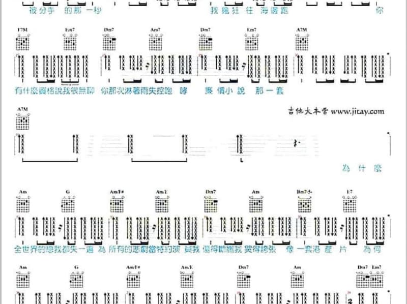 《丰收歌》吉他谱_龚玥