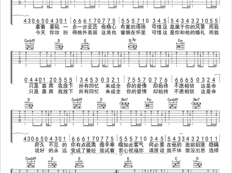 《情义》吉他谱_荒山亮