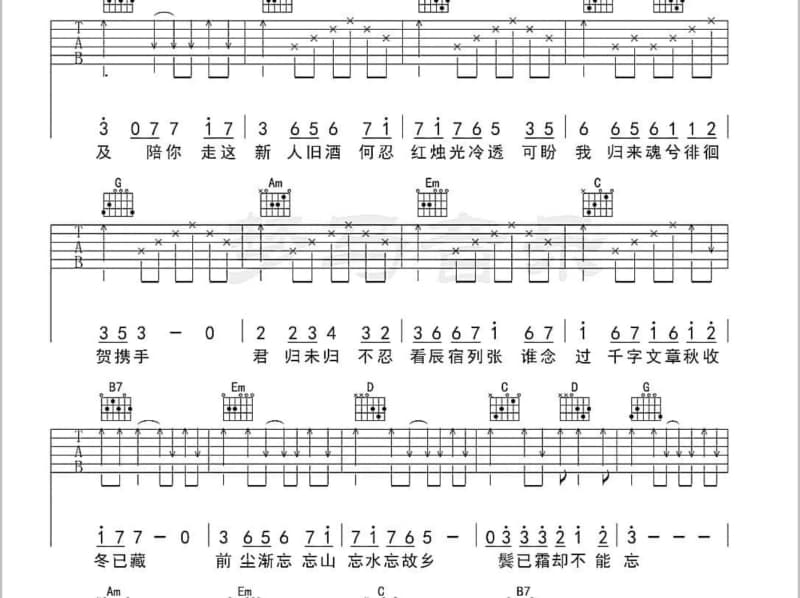《孝敬爸妈不能等》吉他谱_刘和刚