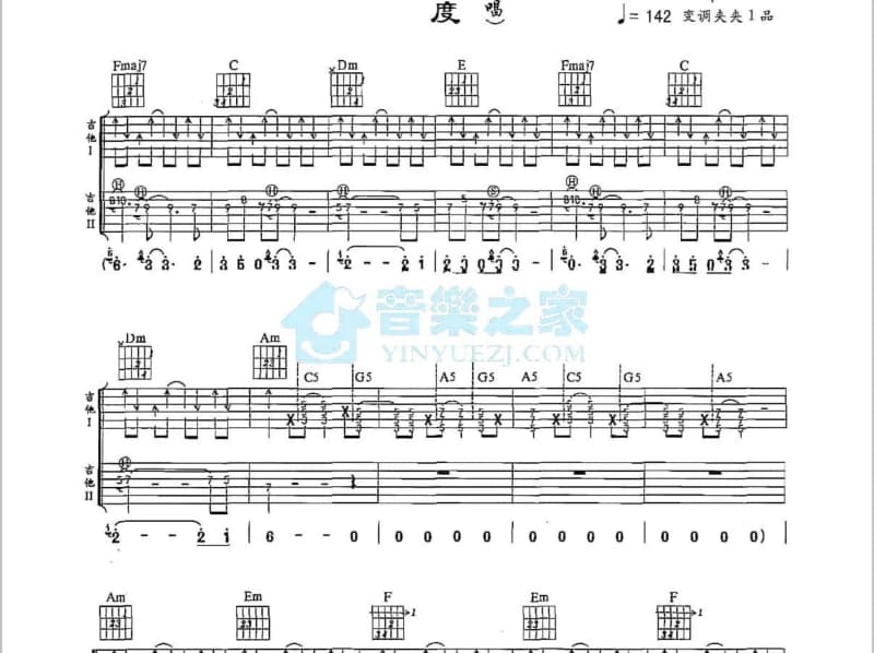 《你是我的宝》吉他谱_唐小宝
