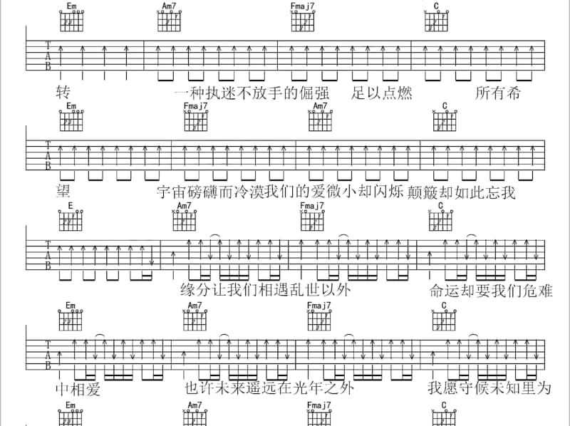 《好久不见》吉他谱_唐嫣