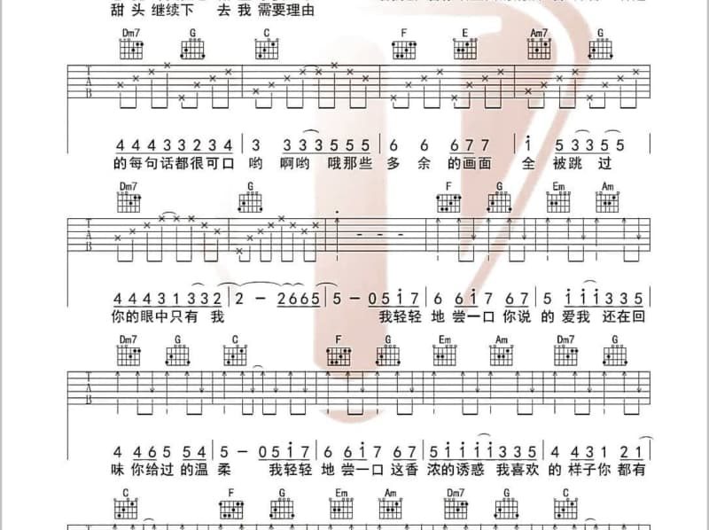 《与祖国同在》吉他谱_刘和刚