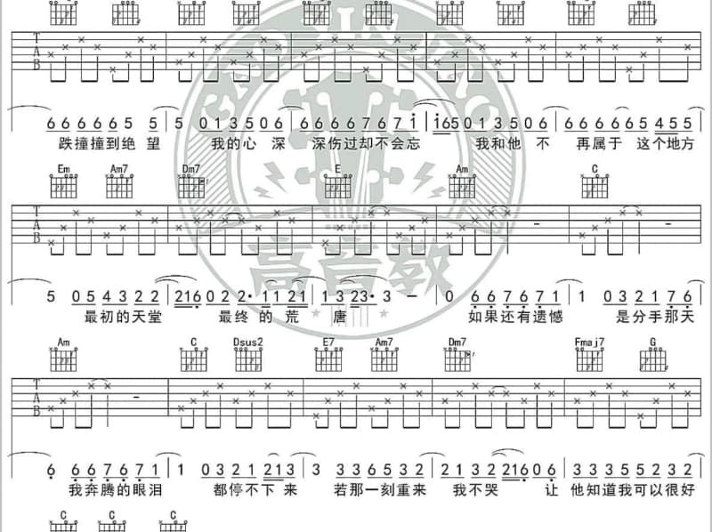 《我的歌》吉他谱_唐艺