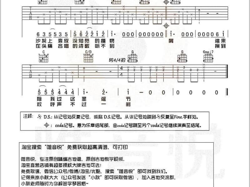《最美的月亮》吉他谱_刘和刚