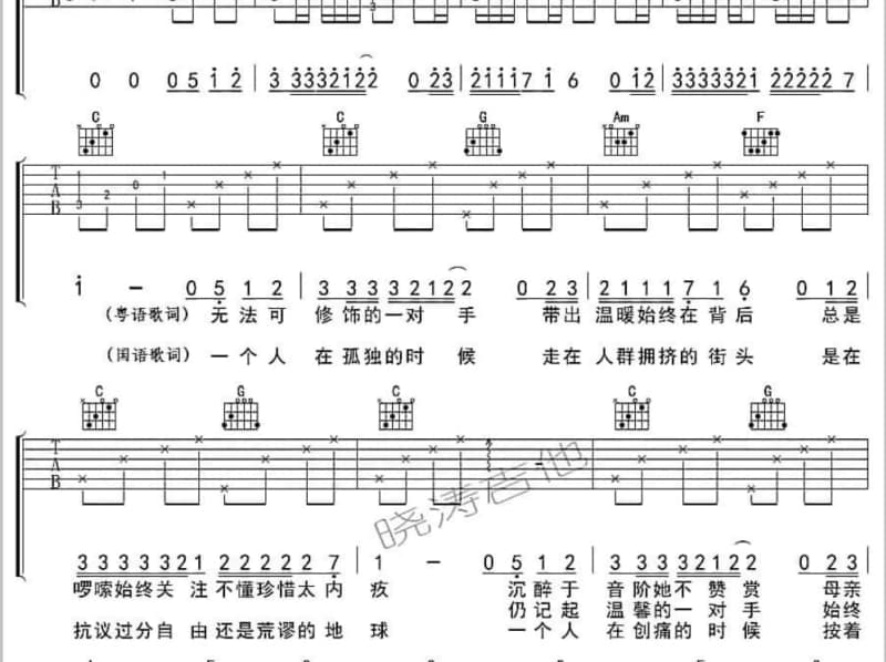 《残梦》吉他谱_糖藈