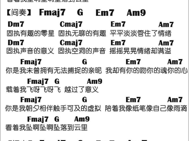 《我的一个道姑朋友》吉他谱_桃15