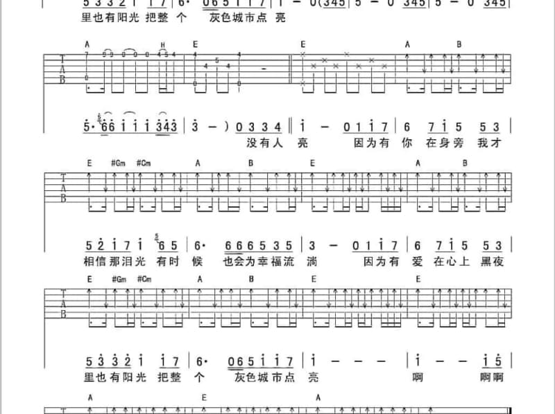 《有没有》吉他谱_桃15