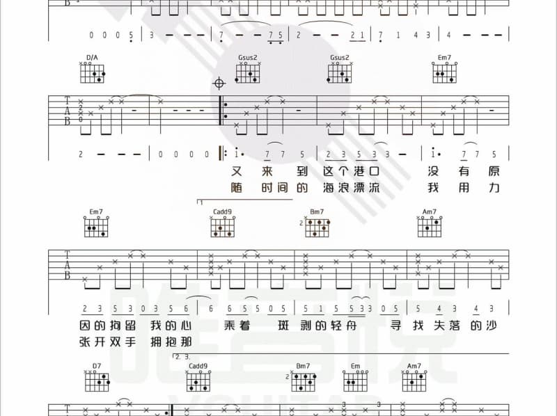 《红梅赞》吉他谱_龚玥