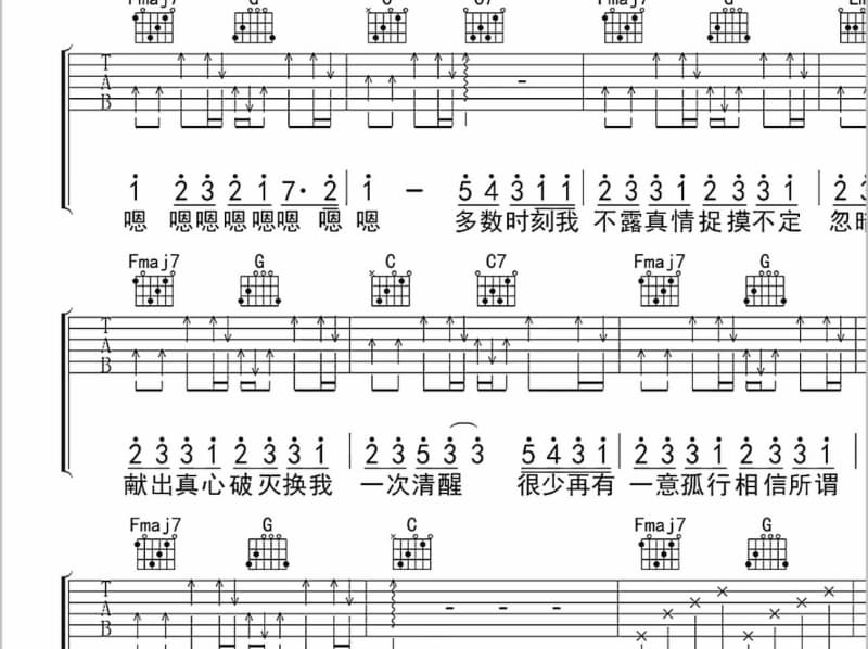 《蛊惑》吉他谱_陶晶晶