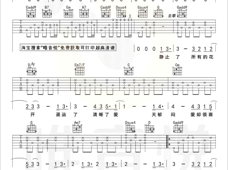 《王子公主》吉他谱_陶晶晶