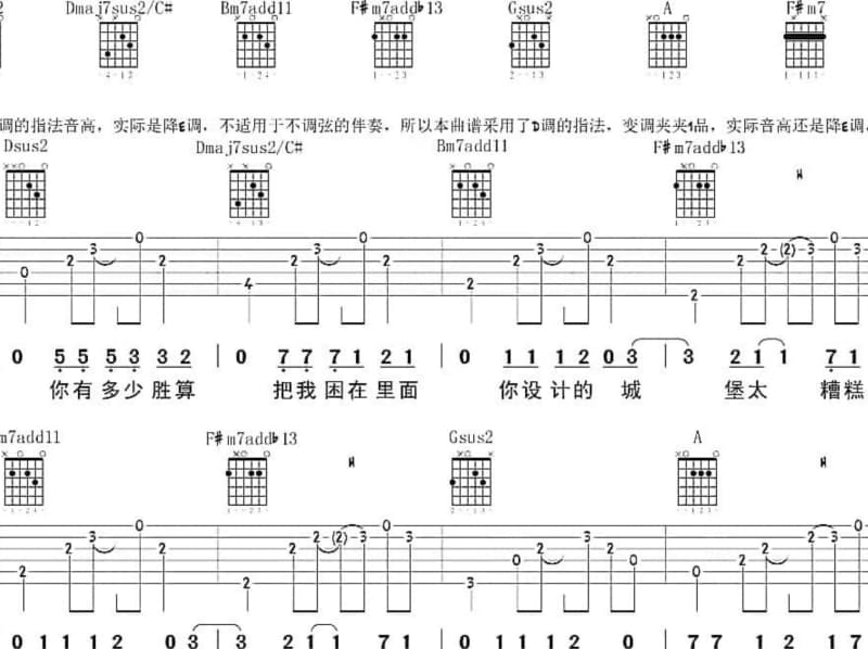 《如果爱情走到陌路》吉他谱_薄云天