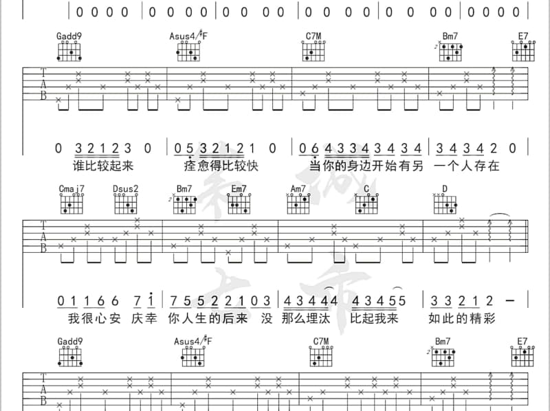 《董小宛》吉他谱_陶心瑶