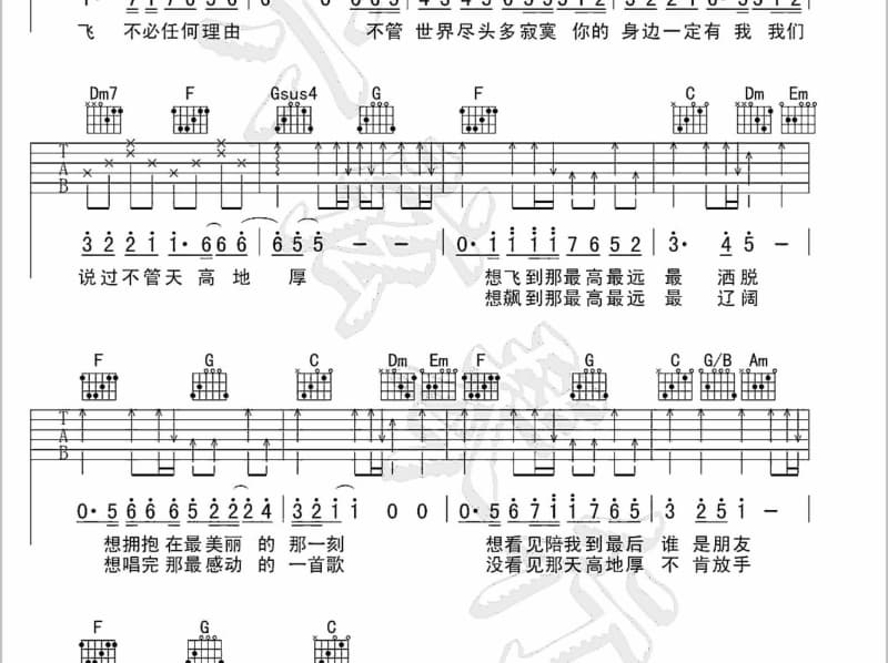 《思念的月光》吉他谱_陶钰玉