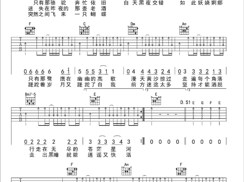 《为你活下去》吉他谱_荒山亮