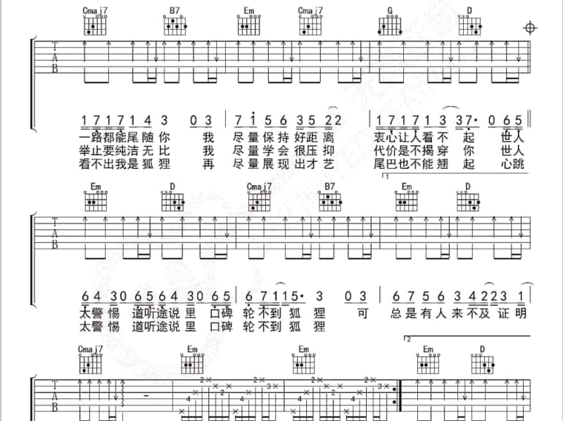 《因为爱你》吉他谱_陶钰玉