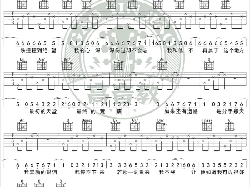 《颜色》吉他谱_淘小淘