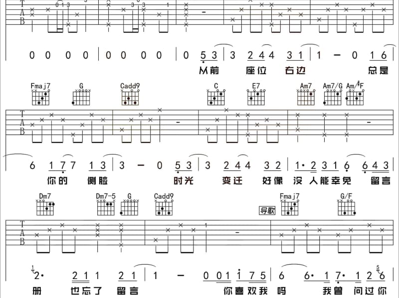 《海角石之恋》吉他谱_天籁天