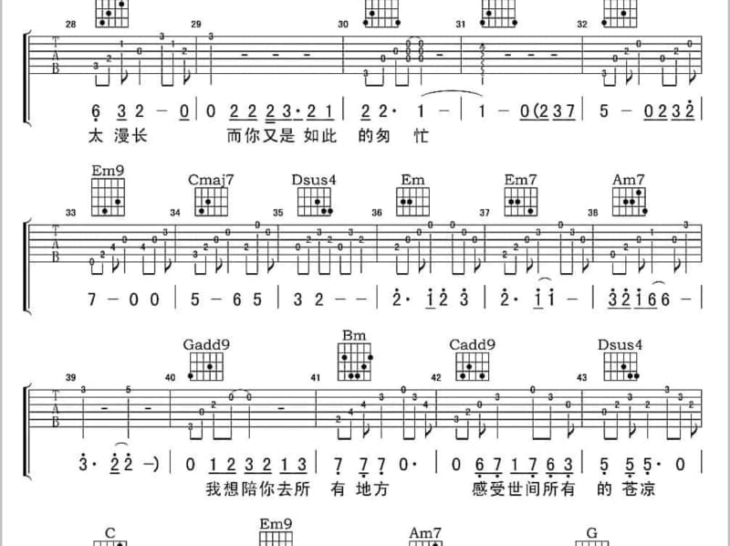 《回到初恋》吉他谱_龚玥