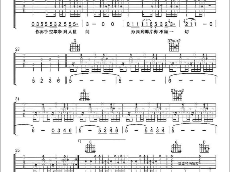 《回娘家》吉他谱_龚玥