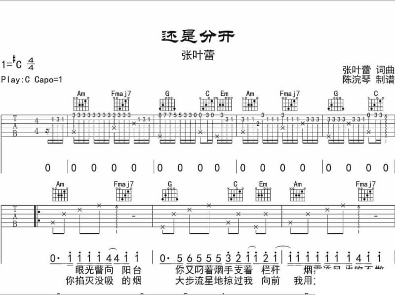 《望江月》吉他谱_天籁天