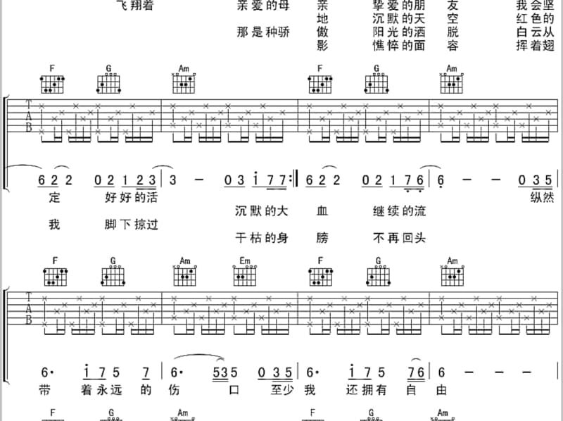 《一曲相思红尘恋》吉他谱_刘洪杰