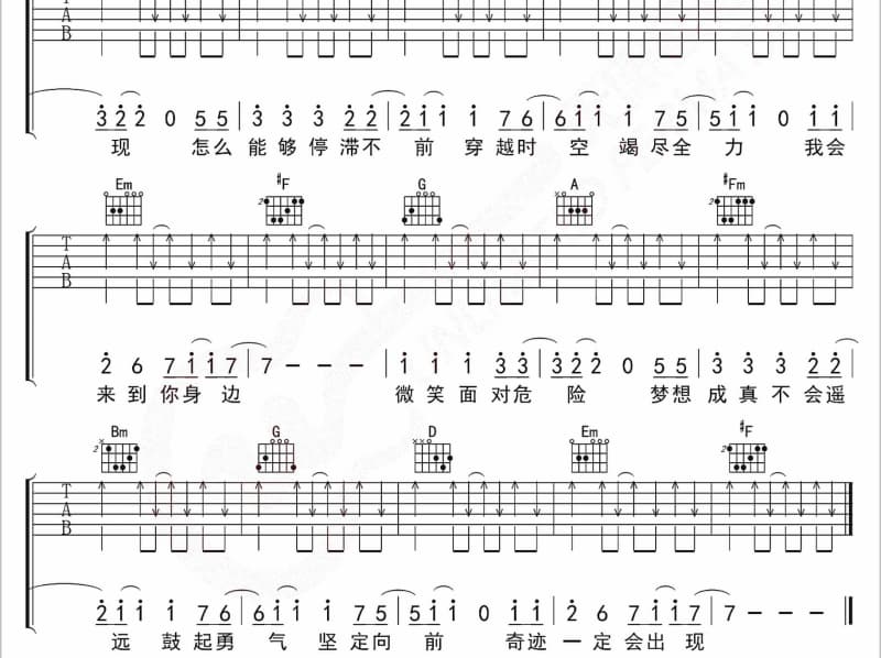 《我在杞县等你来》吉他谱_天籁天