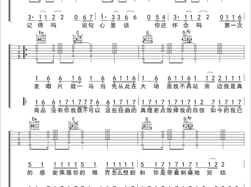 《情歌》吉他谱_天天