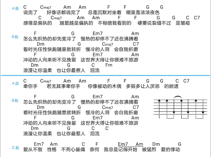《追着光》吉他谱_刘惜君
