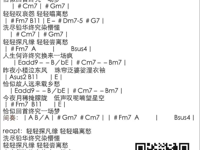 《最后的航班》吉他谱_刘惜君