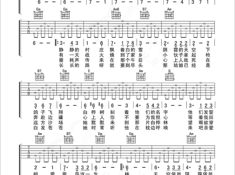 《情债》吉他谱_刘洪杰Jacky