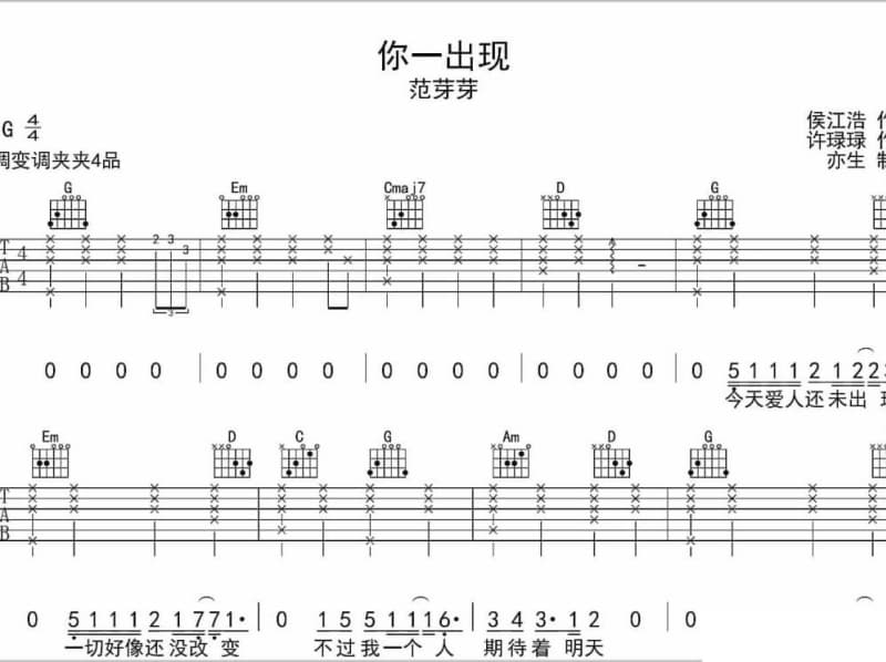 《还想你》吉他谱_田丹