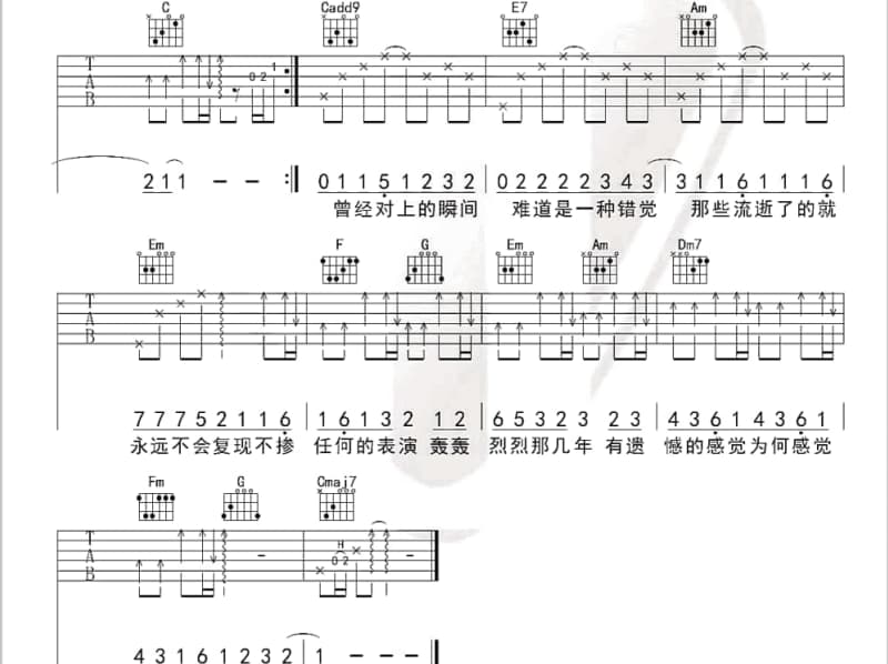 《相互放手》吉他谱_田丹