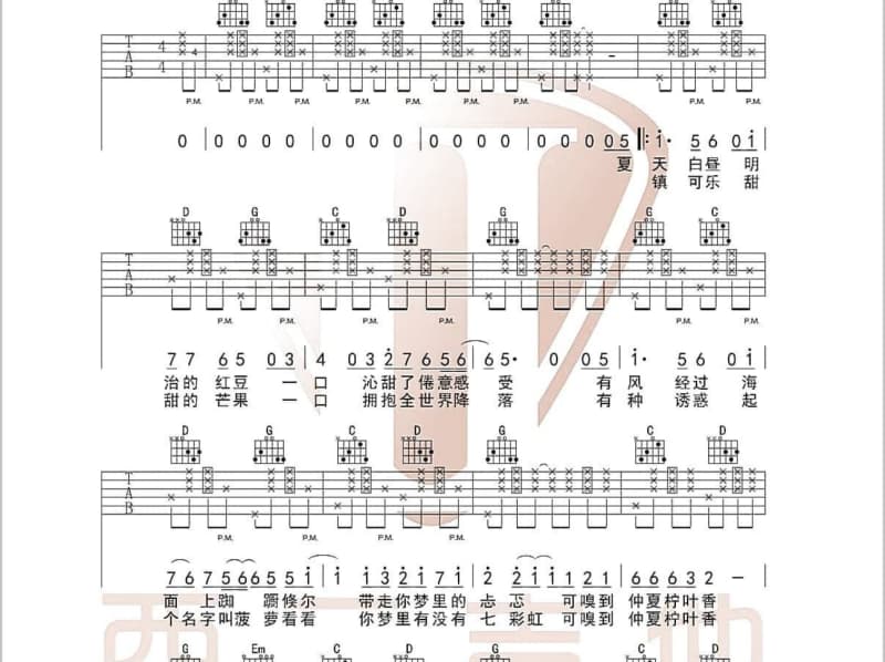 《扣扣》吉他谱_田甜