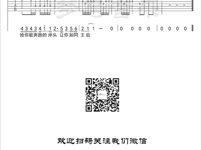 《思念总在分手后》吉他谱_田甜