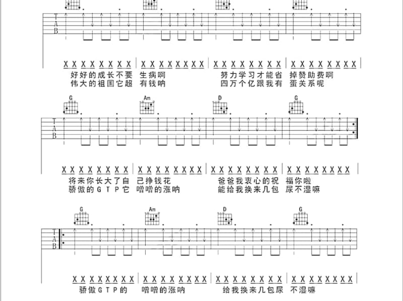 《太极养生动起来》吉他谱_刘霞米拉