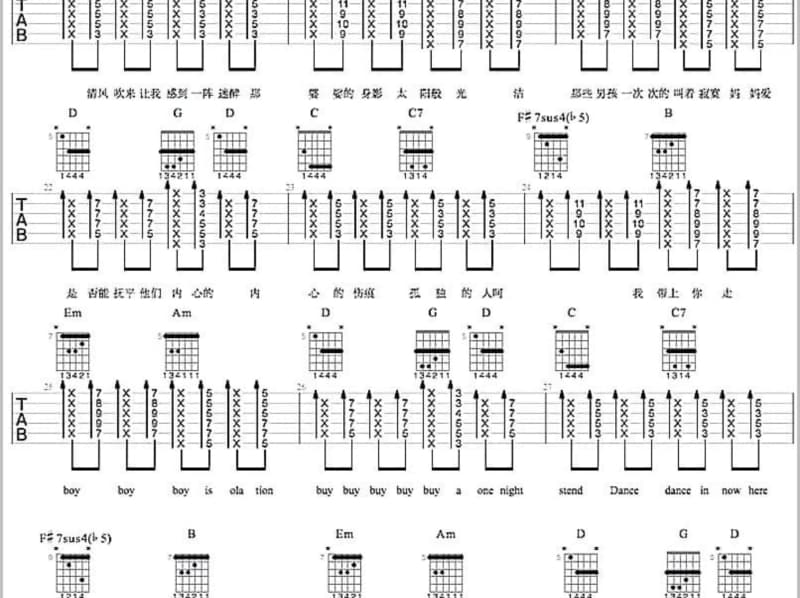 《二泉吟》吉他谱_田维英