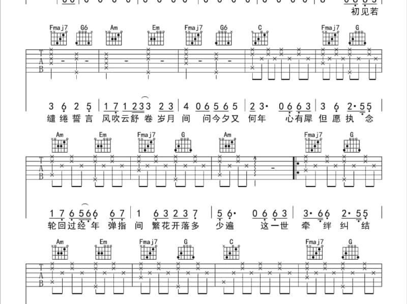 《聆听西藏》吉他谱_田维英