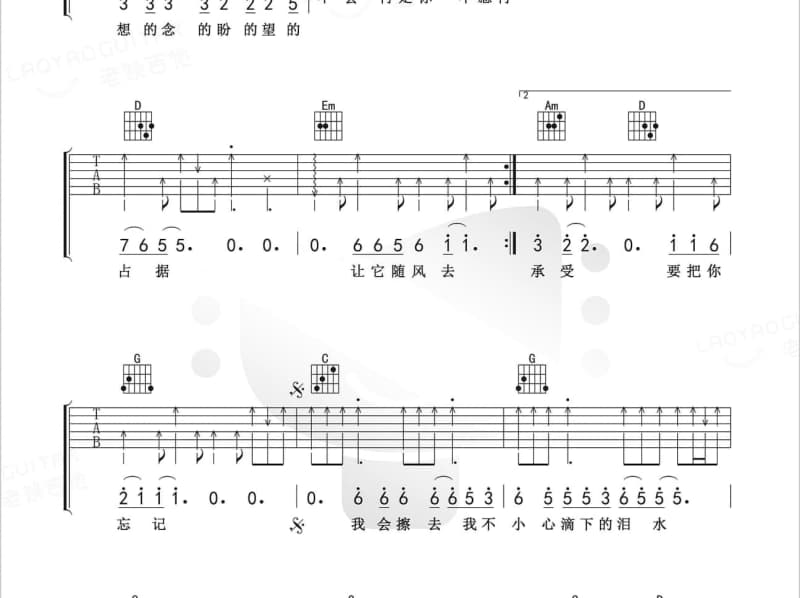 《岁月》吉他谱_田维英