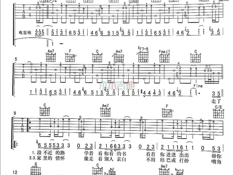《后海的晚风》吉他谱_田野