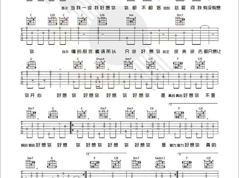 《黑洞》吉他谱_田燚
