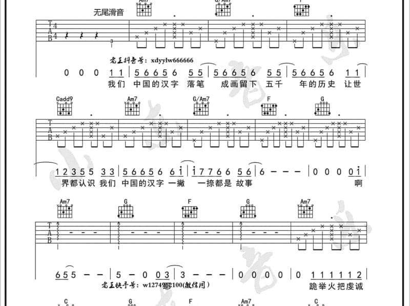 《什么再见能再见》吉他谱_田燚
