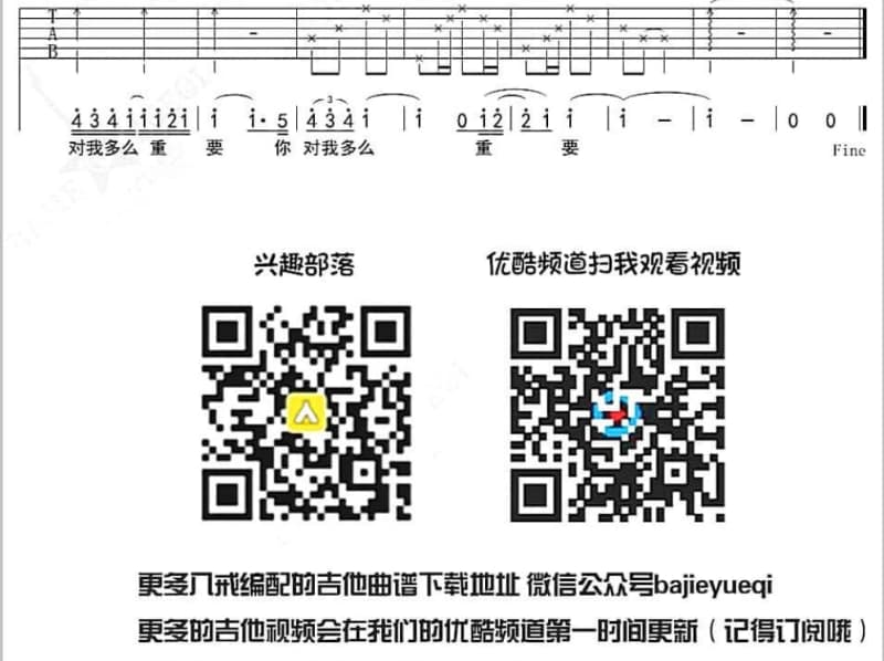 《时间都说过》吉他谱_田园