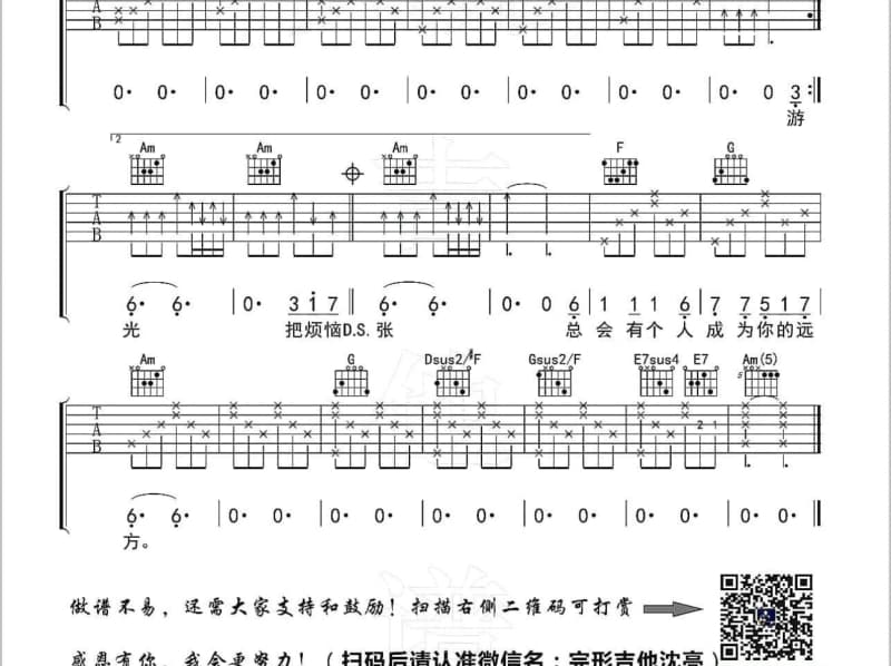 《心手相牵》吉他谱_田园