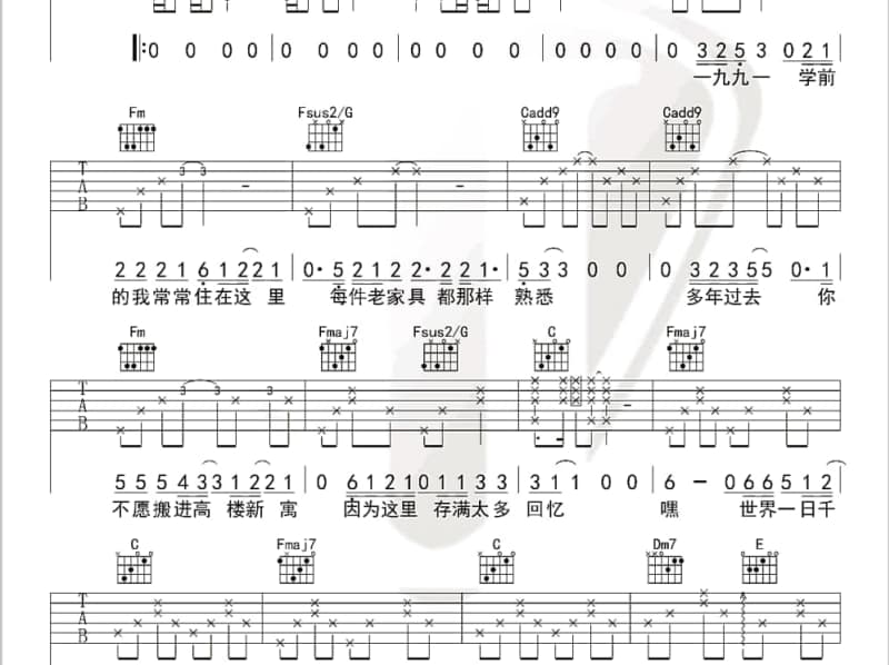 《爱上谁》吉他谱_田震