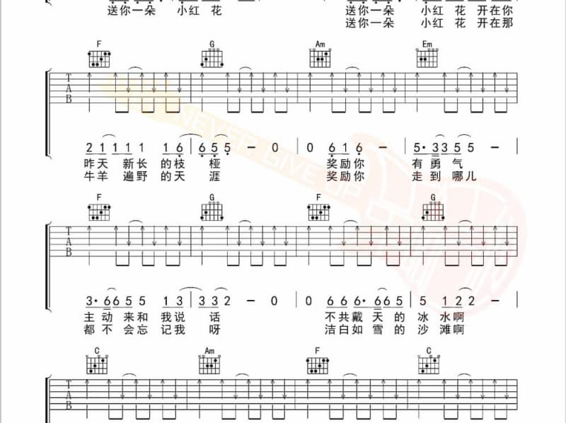 《靠近我》吉他谱_田震