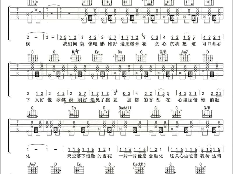 《执着》吉他谱_田震