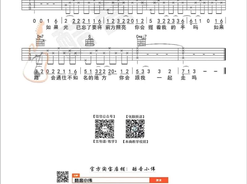 《小幸福小滋味》吉他谱_甜美真