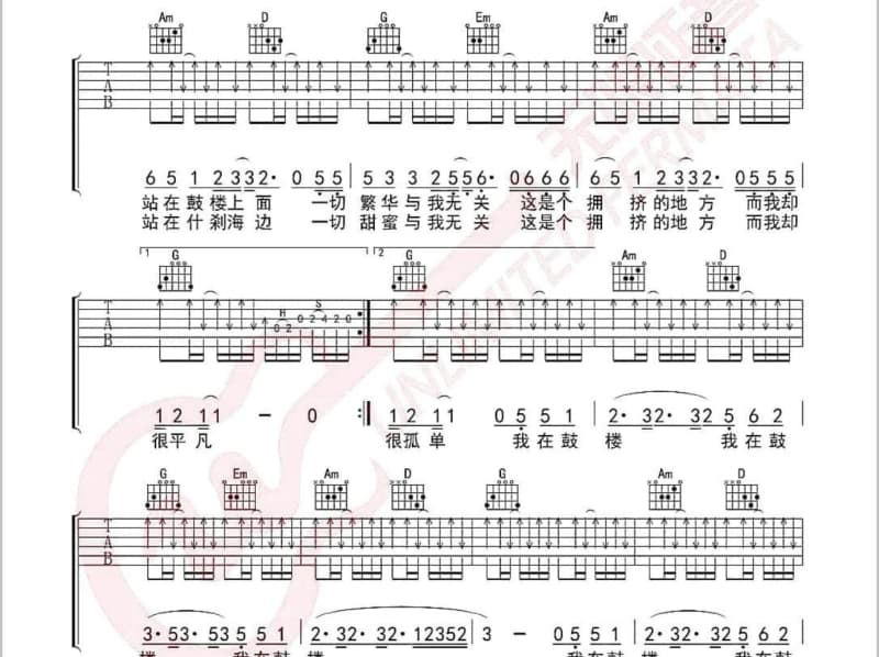 《阿嬷》吉他谱_庭竹
